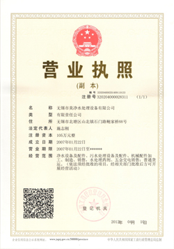 營(yíng)業(yè)執(zhí)照
